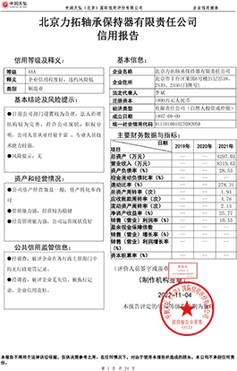 资质